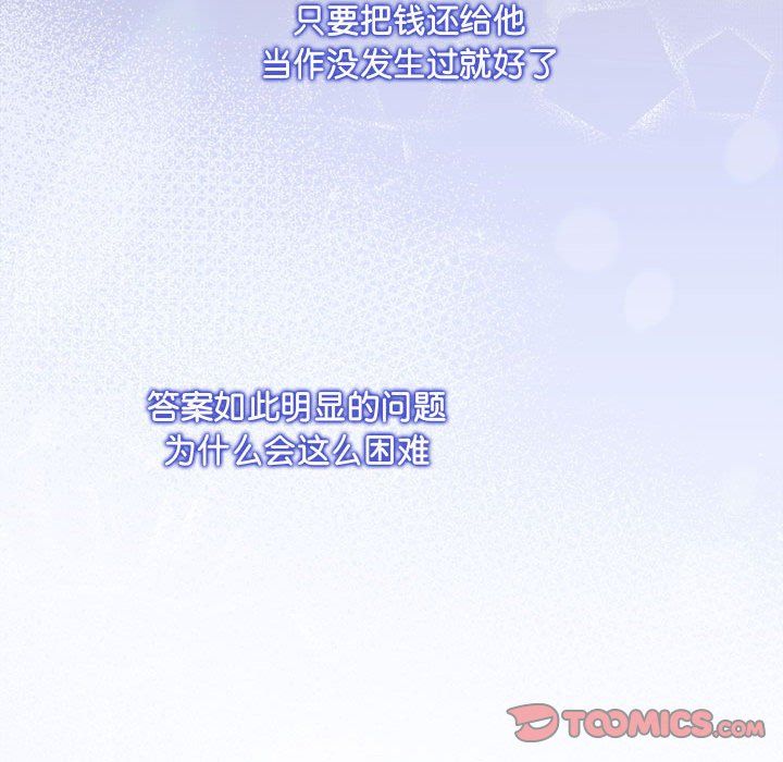 协议关系第20话