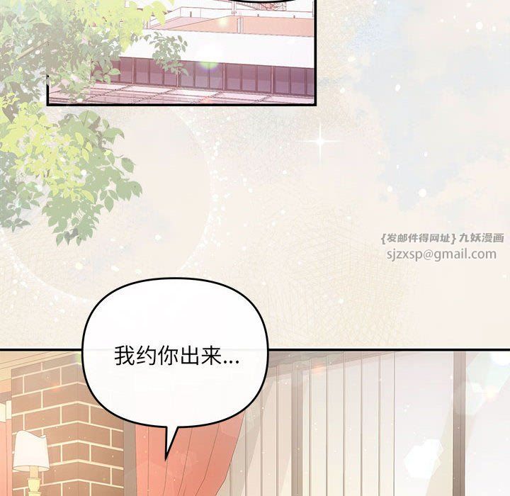 协议关系第20话
