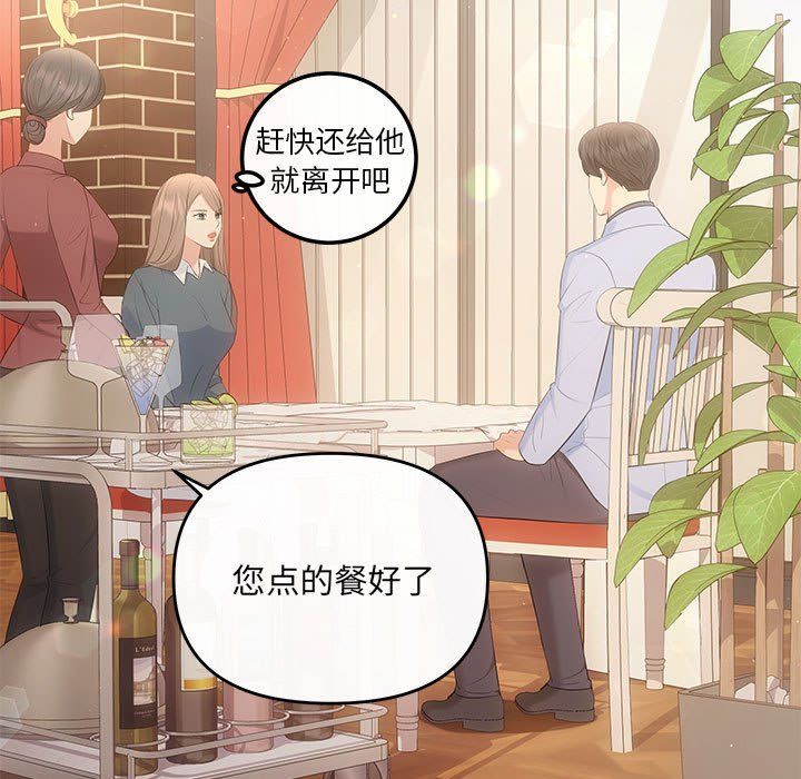 协议关系第20话