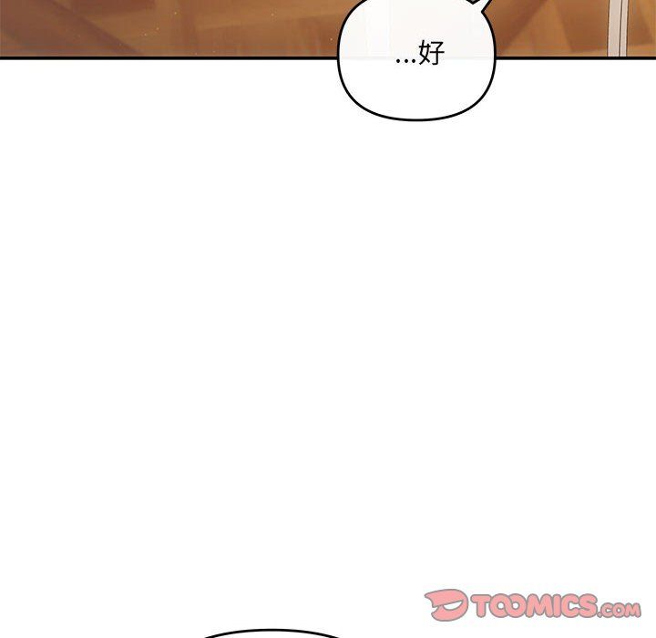 协议关系第20话