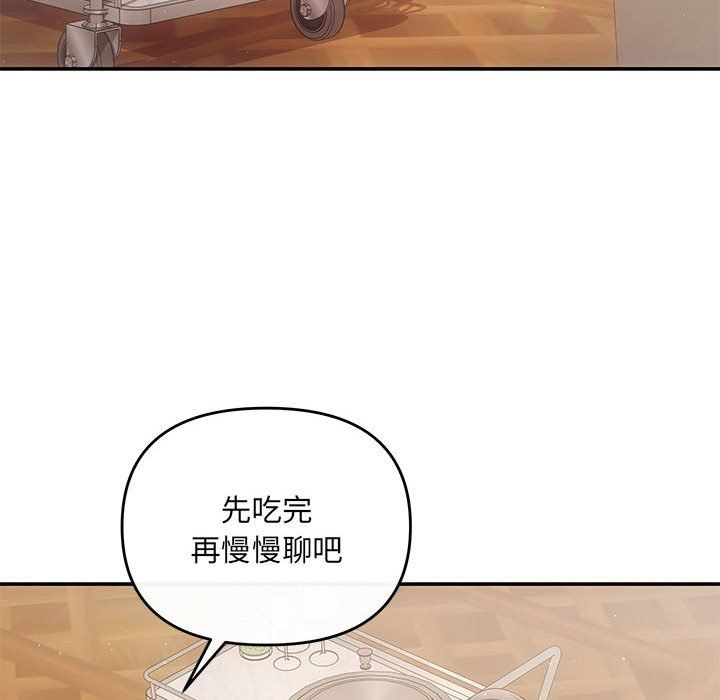协议关系第20话