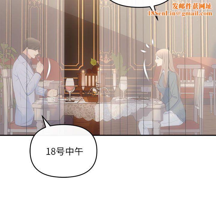 协议关系第20話