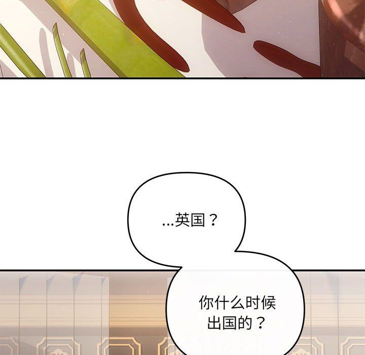 协议关系第20话