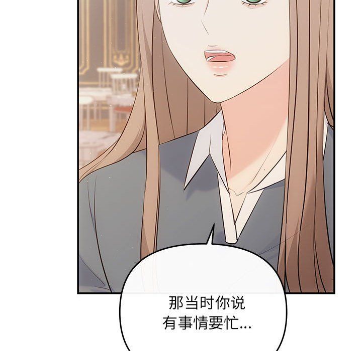 协议关系第20话