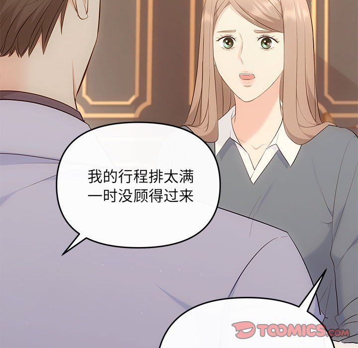 协议关系第20话