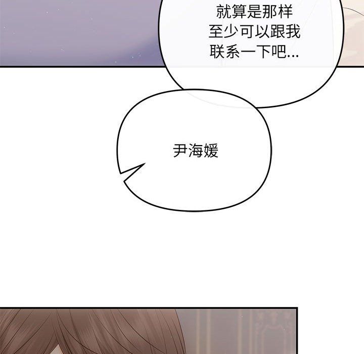 协议关系第20话