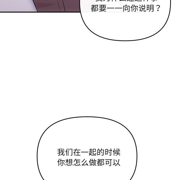 协议关系第20话
