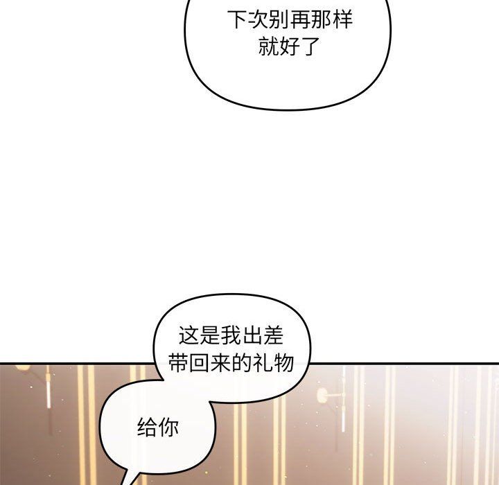 协议关系第20话