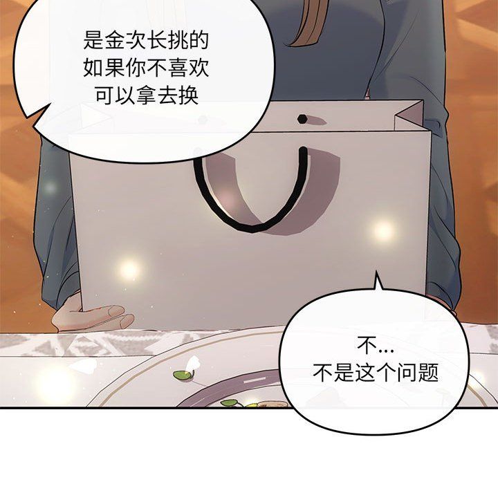协议关系第20话