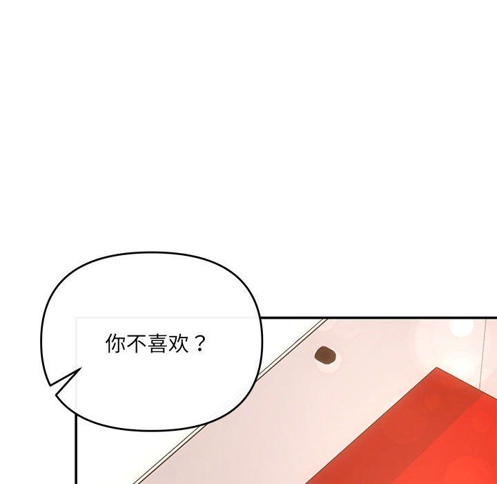 协议关系第20话