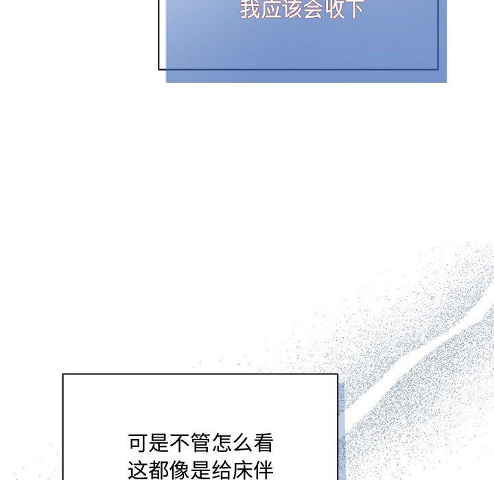 协议关系第20话