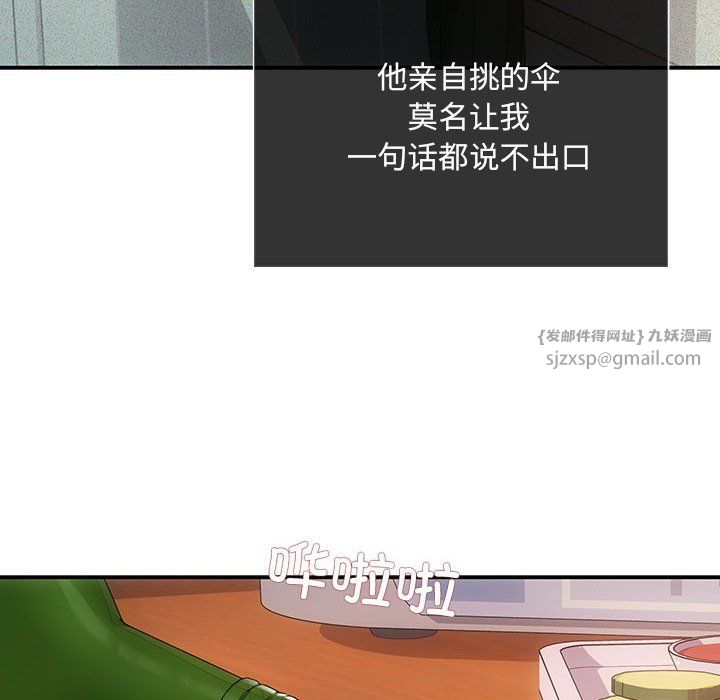 协议关系第20话