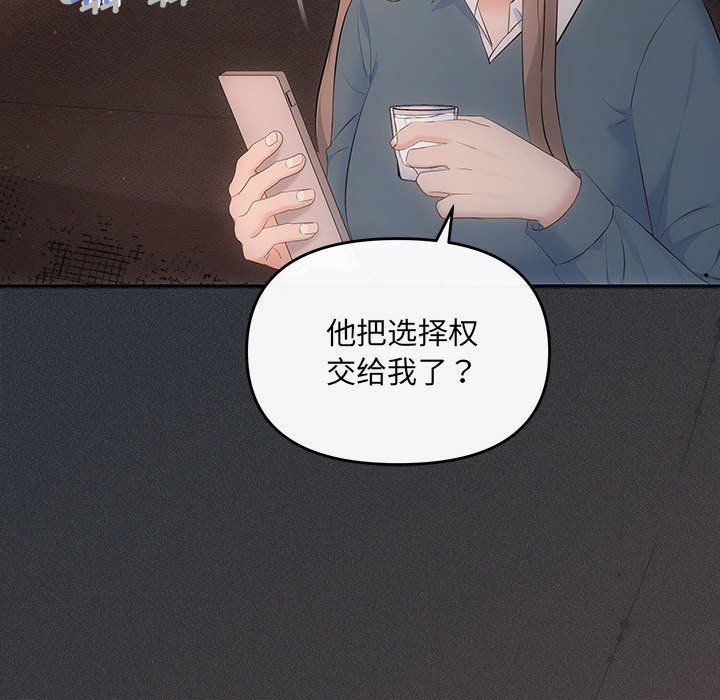 协议关系第20话