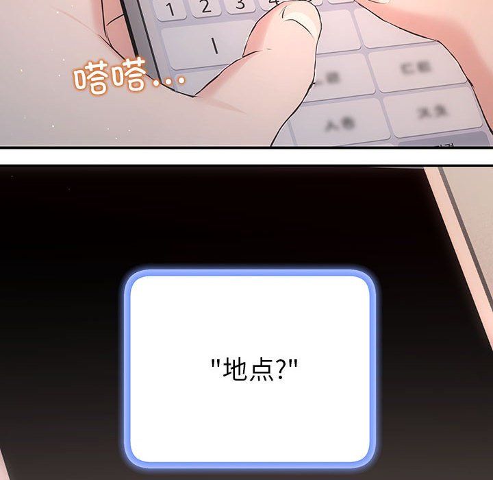 协议关系第20话