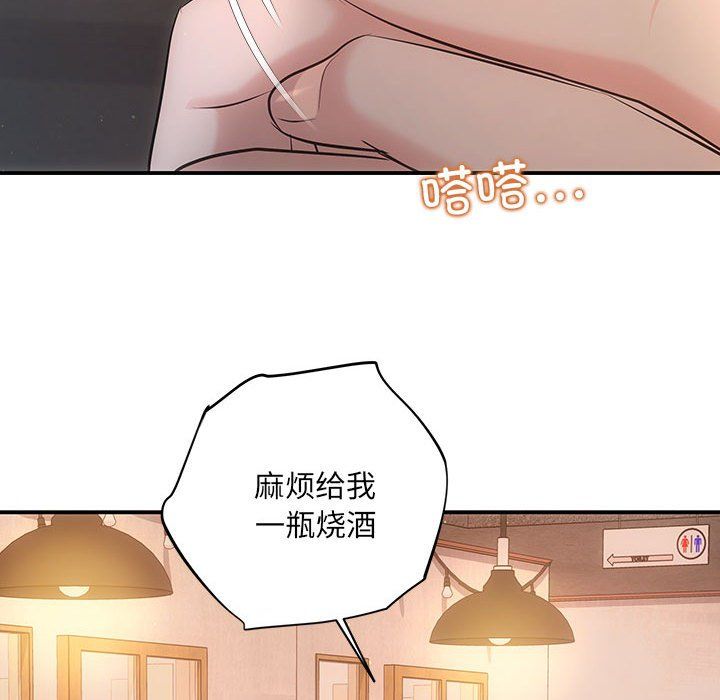 协议关系第20话