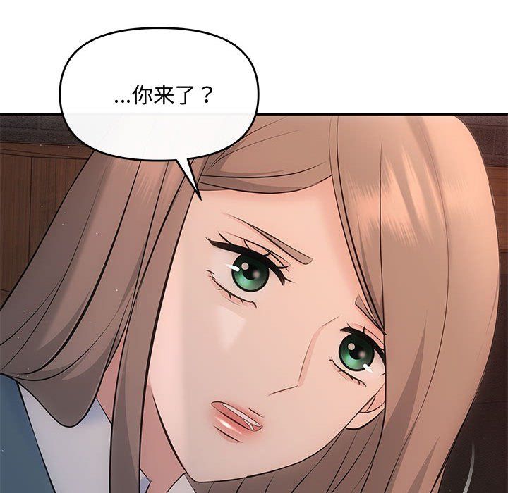 协议关系第20话