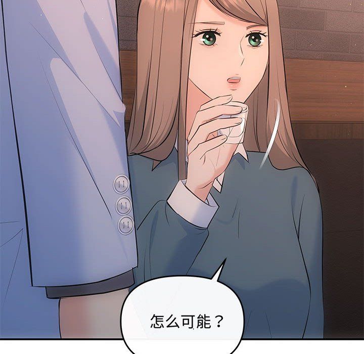 协议关系第20话