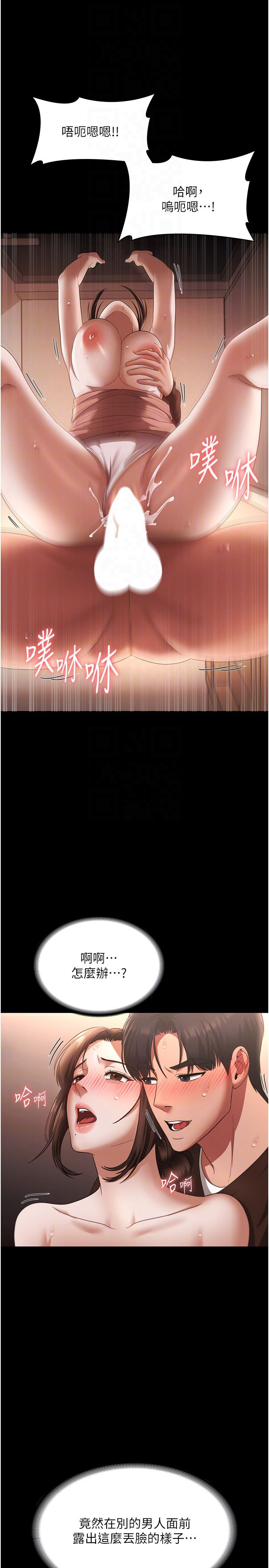 老闆娘的诱惑第24话-被硬上而感到兴奋的身体