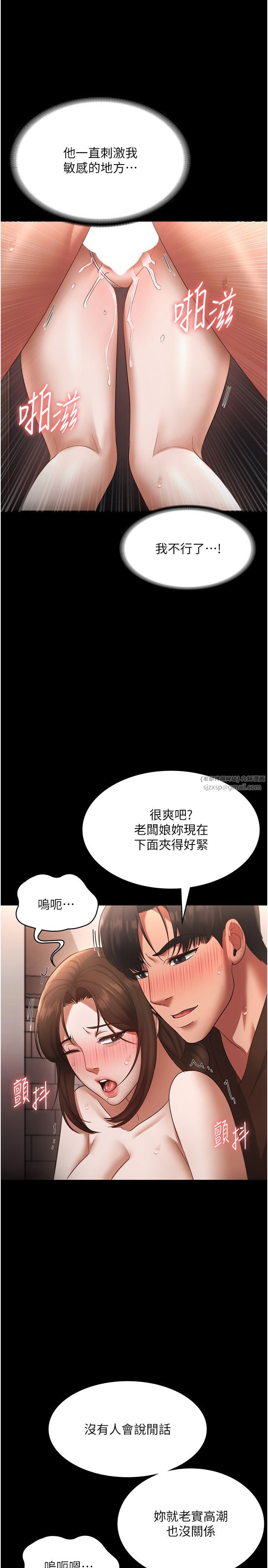 老闆娘的诱惑第24话-被硬上而感到兴奋的身体