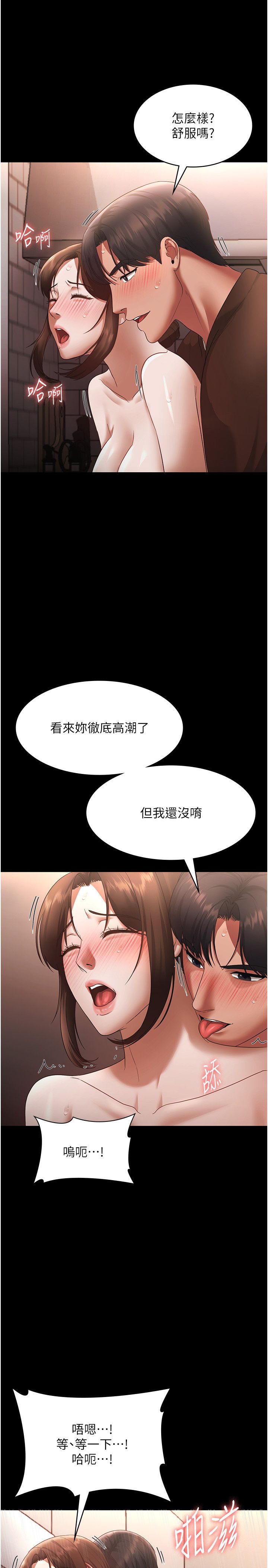 老闆娘的诱惑第24话-被硬上而感到兴奋的身体