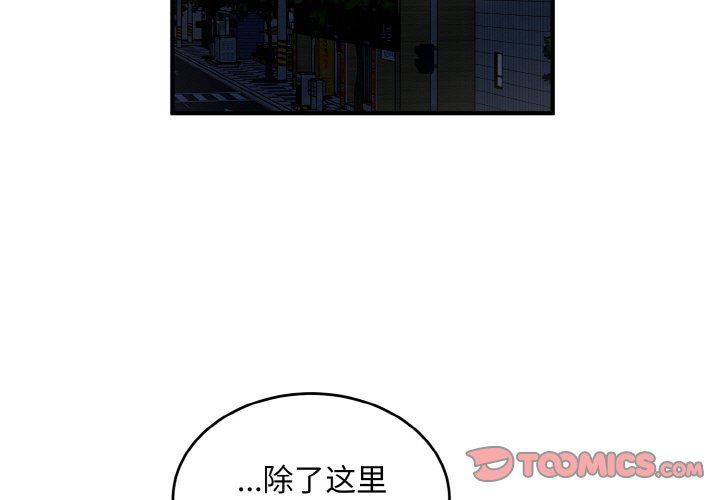 打脸的告白第19话