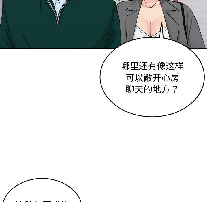 打脸的告白第19话