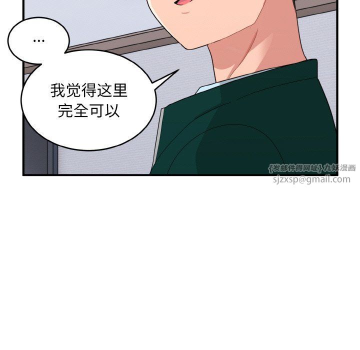 打脸的告白第19话