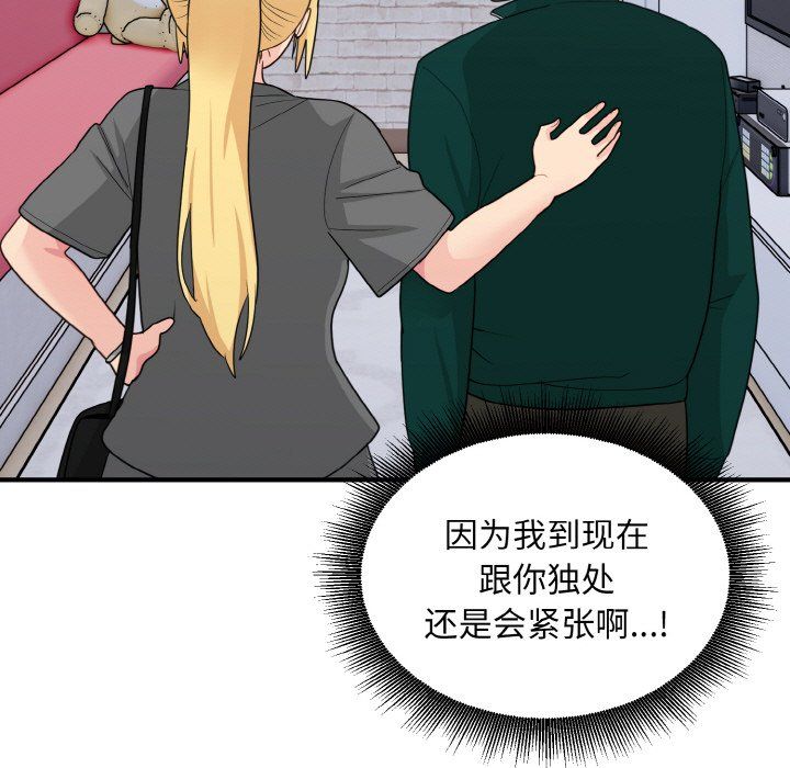 打脸的告白第19话
