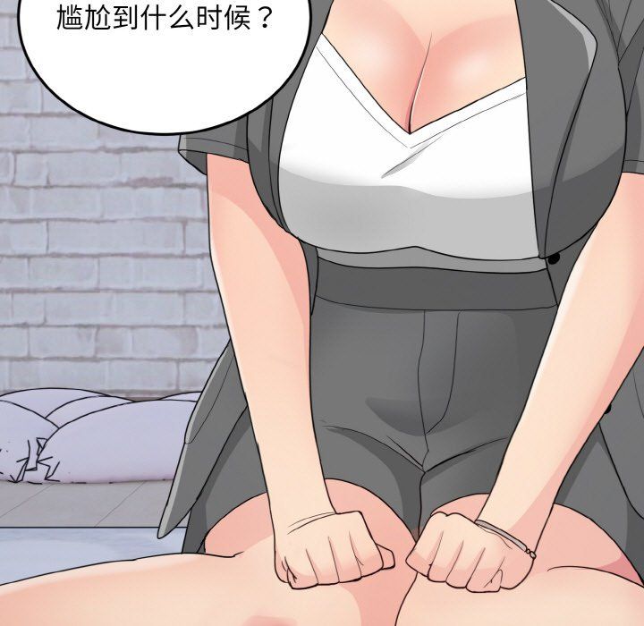 打脸的告白第19话