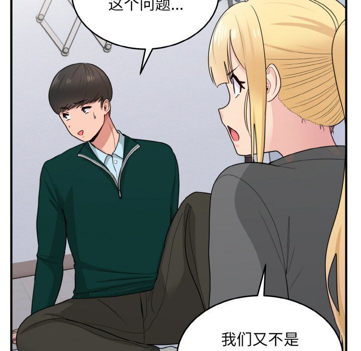 打脸的告白第19话