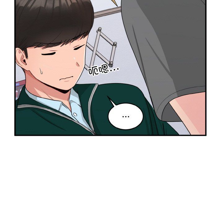 打脸的告白第19话