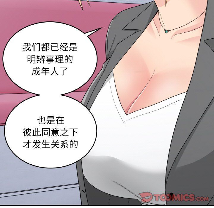 打脸的告白第19话