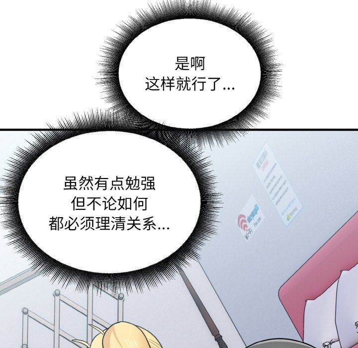 打脸的告白第19话
