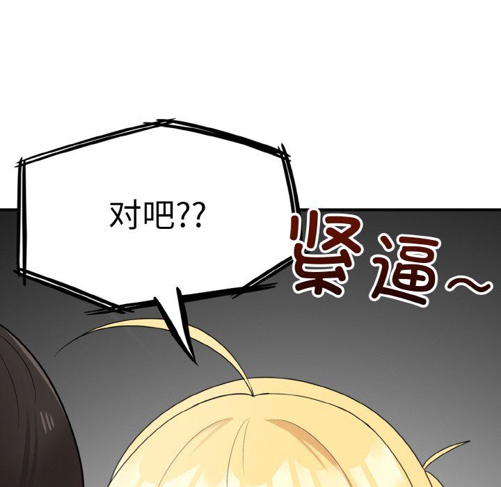 打脸的告白第19话