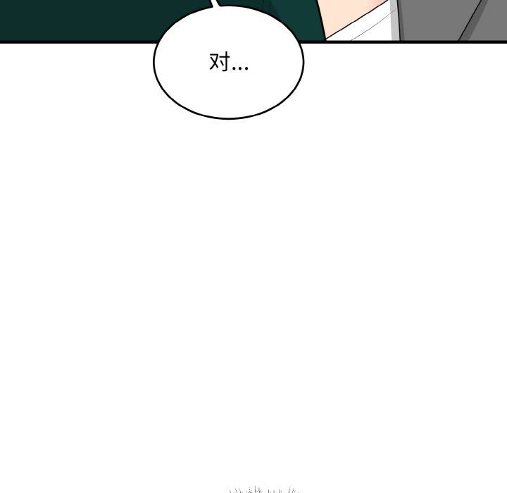打脸的告白第19话