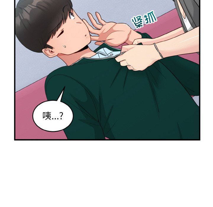 打脸的告白第19话