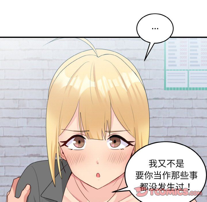 打脸的告白第19话