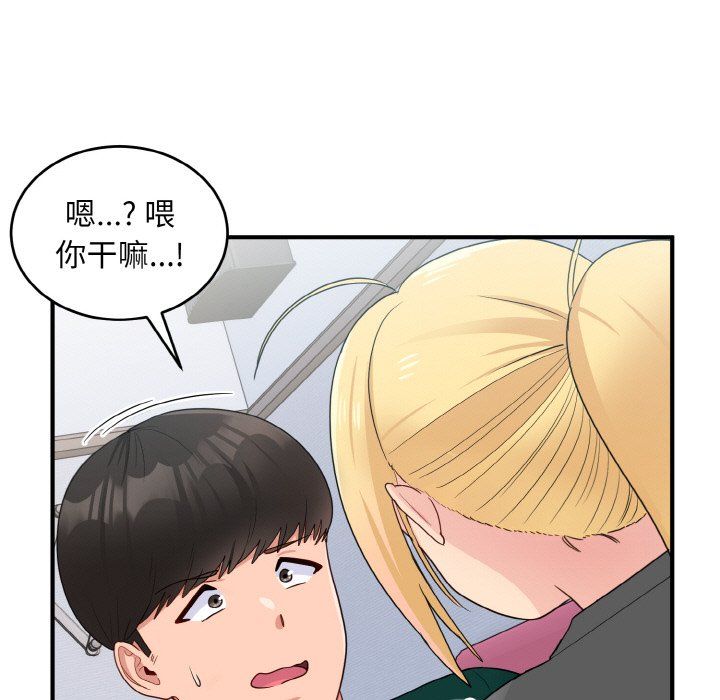 打脸的告白第19话