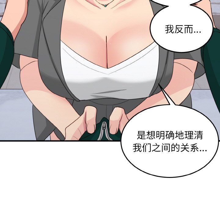 打脸的告白第19话
