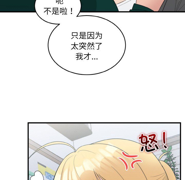 打脸的告白第19话