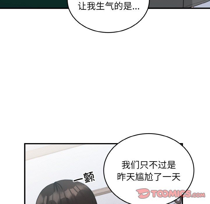打脸的告白第19话