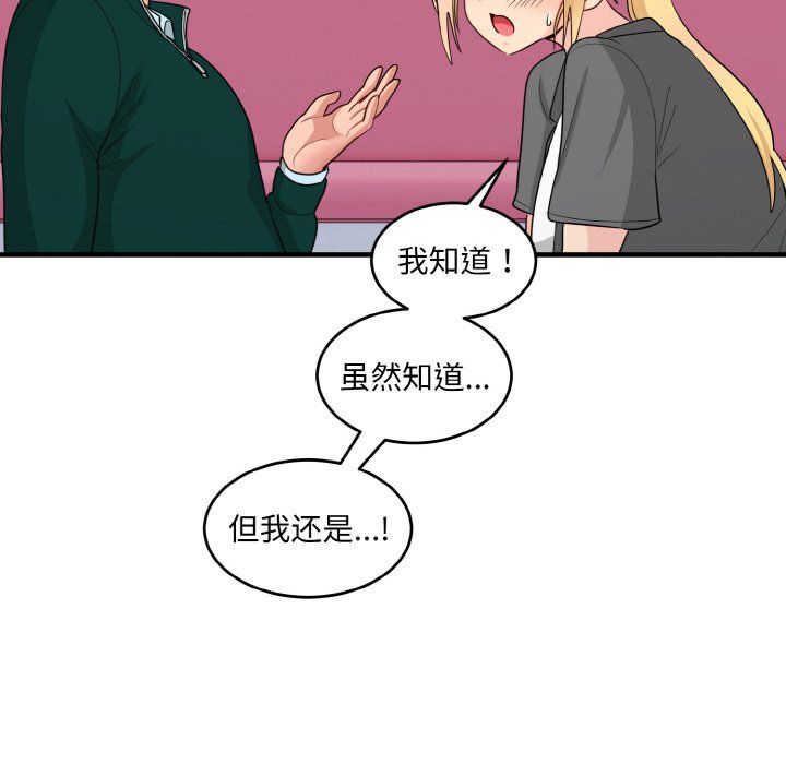 打脸的告白第19话