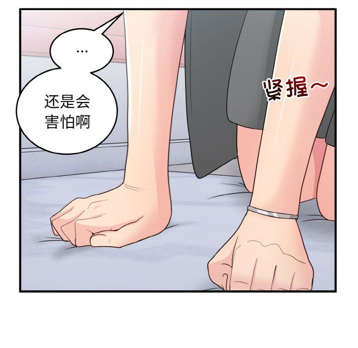 打脸的告白第19话