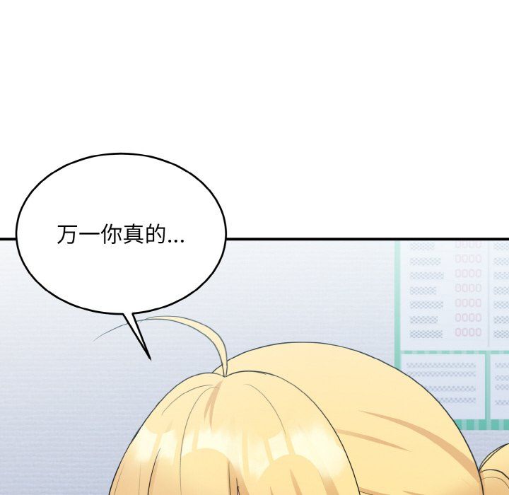 打脸的告白第19话