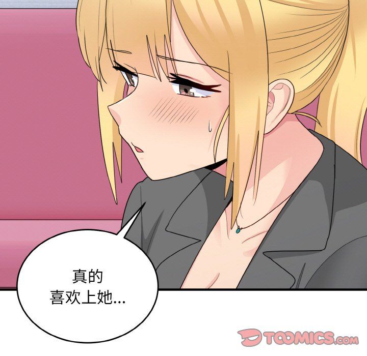 打脸的告白第19话