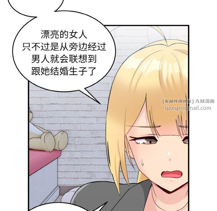 打脸的告白第19话
