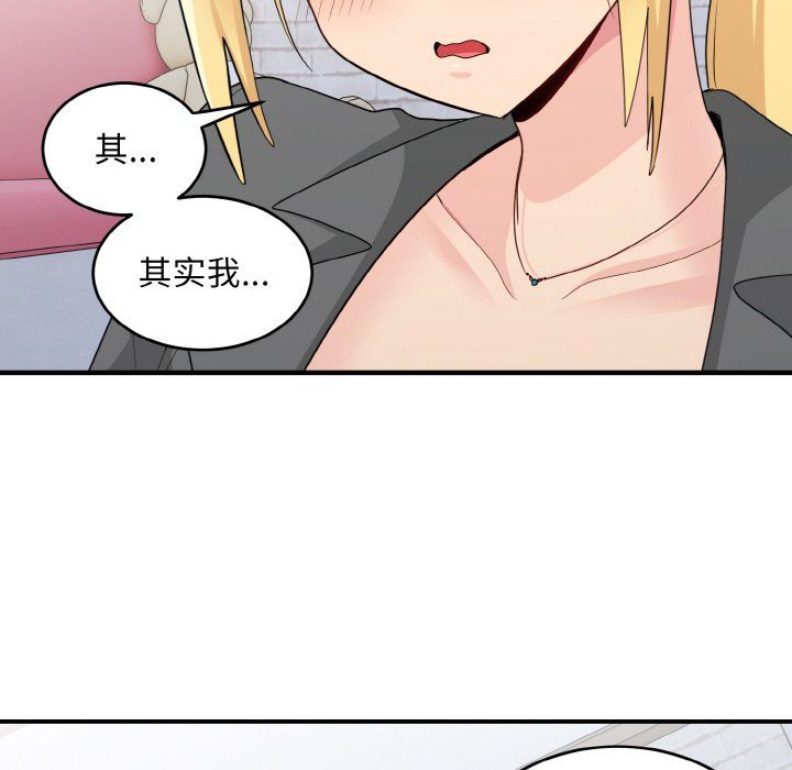 打脸的告白第19话