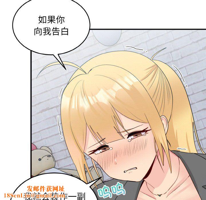 打脸的告白第19話