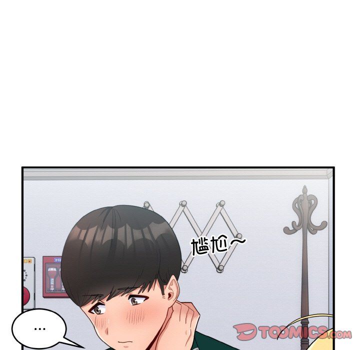 打脸的告白第19话