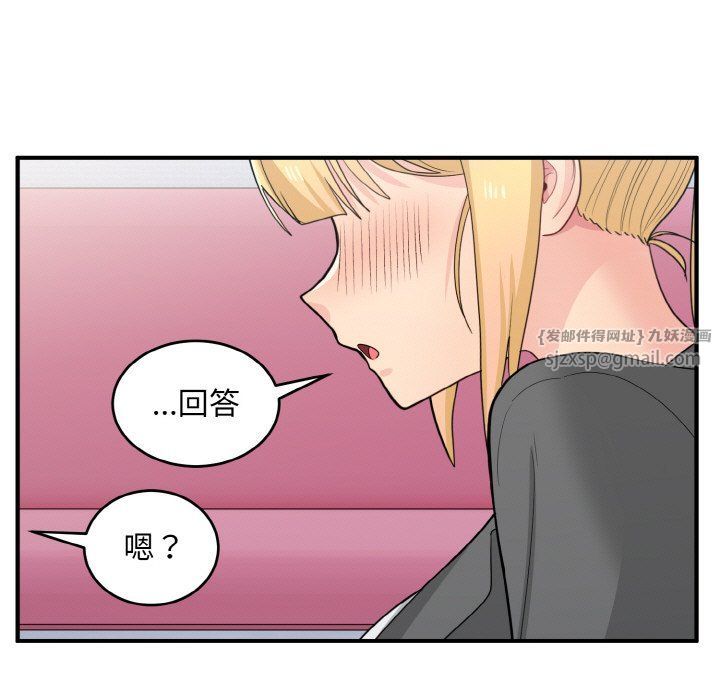 打脸的告白第19話